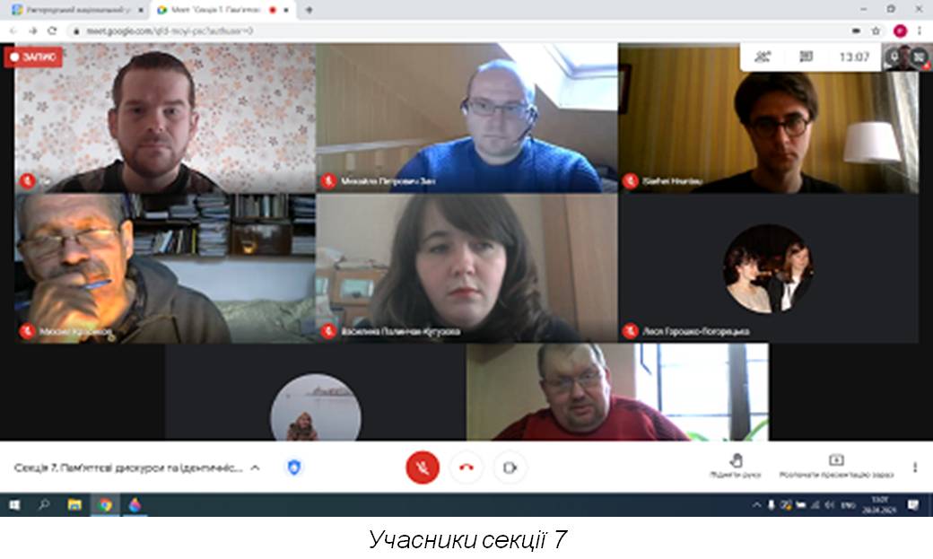 Життя на межі: огляд конференції «Ідентичності в умовах пограниччя»