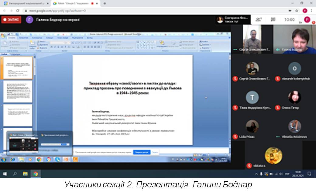 Життя на межі: огляд конференції «Ідентичності в умовах пограниччя»