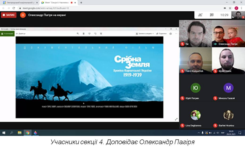 Життя на межі: огляд конференції «Ідентичності в умовах пограниччя»