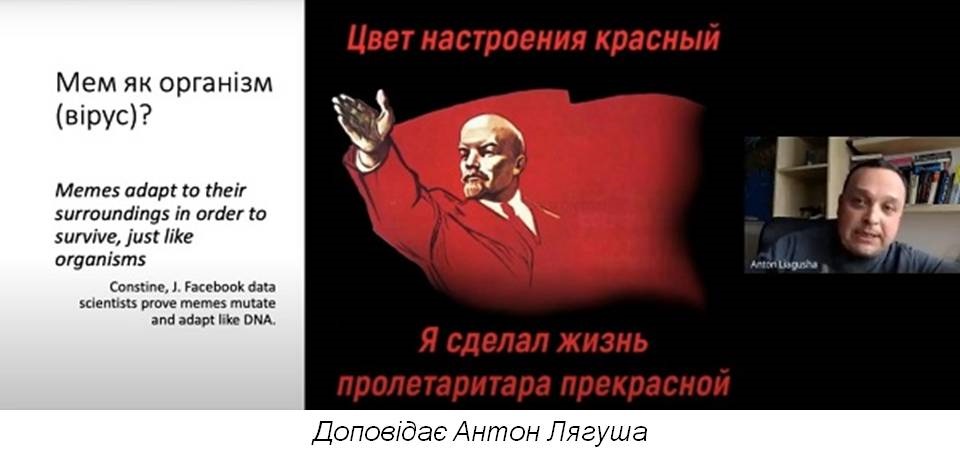 «Хронотоп радянського»: огляд науково-практичного семінару із циклу «Повсякдення: візії та смисли» (15–16 квітня 2021 р.)