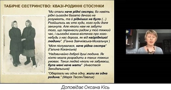 «Хронотоп радянського»: огляд науково-практичного семінару із циклу «Повсякдення: візії та смисли» (15–16 квітня 2021 р.)