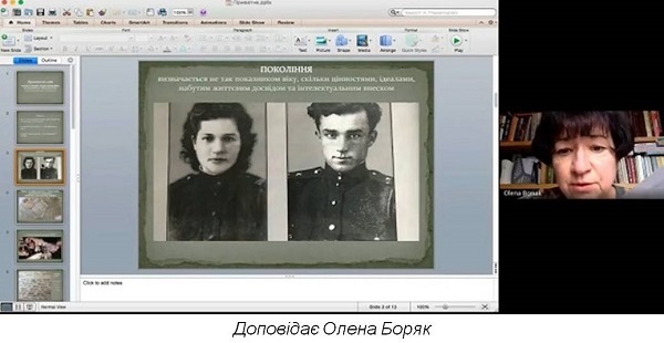 «Хронотоп радянського»: огляд науково-практичного семінару із циклу «Повсякдення: візії та смисли» (15–16 квітня 2021 р.)