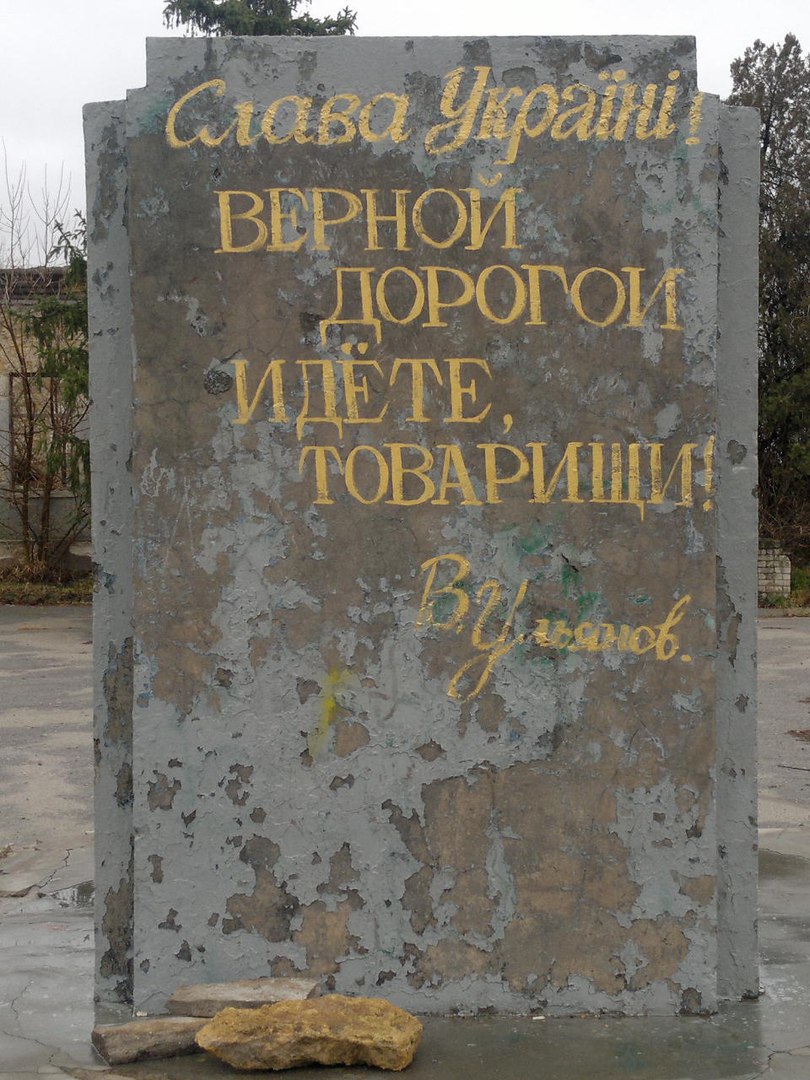 Ленин
