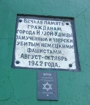 Пам'ятник на місці масового поховання в урочищі "Трихів ліс" (Фото автора, 5 липня 2016 р.)