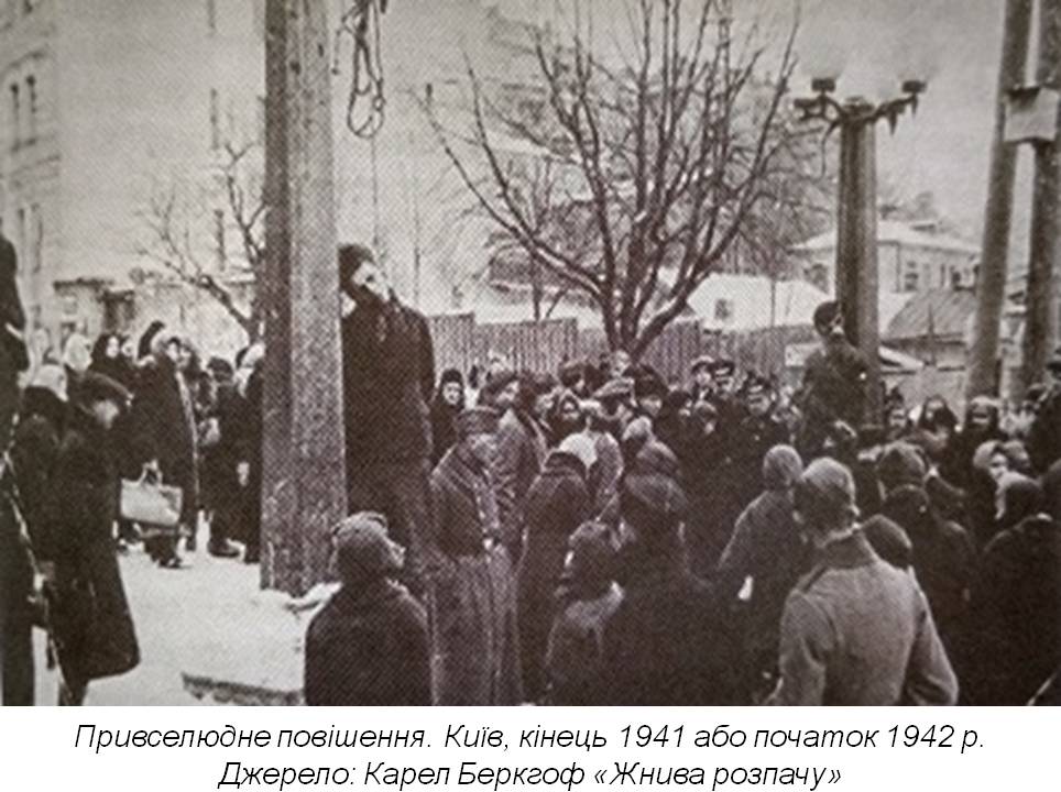 Карел Беркгоф: «Якщо порівнювати з ситуацією в Білорусі чи Росії, студії Голокосту в Україні виглядають дуже багатообіцяюче»
