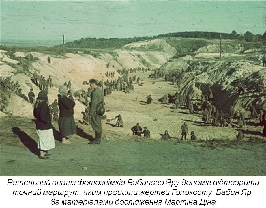 Карел Беркгоф: «Якщо порівнювати з ситуацією в Білорусі чи Росії, студії Голокосту в Україні виглядають дуже багатообіцяюче»