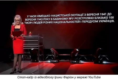 Монета Бабиного Яру, чи Голокост без євреїв?