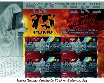 Монета Бабиного Яру, чи Голокост без євреїв?