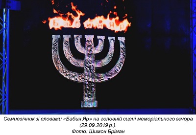 Монета Бабиного Яру, чи Голокост без євреїв?