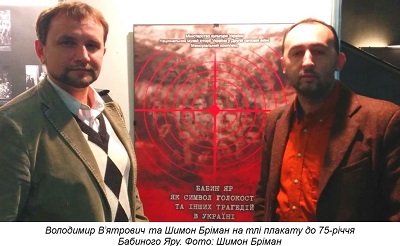Монета Бабиного Яру, чи Голокост без євреїв?
