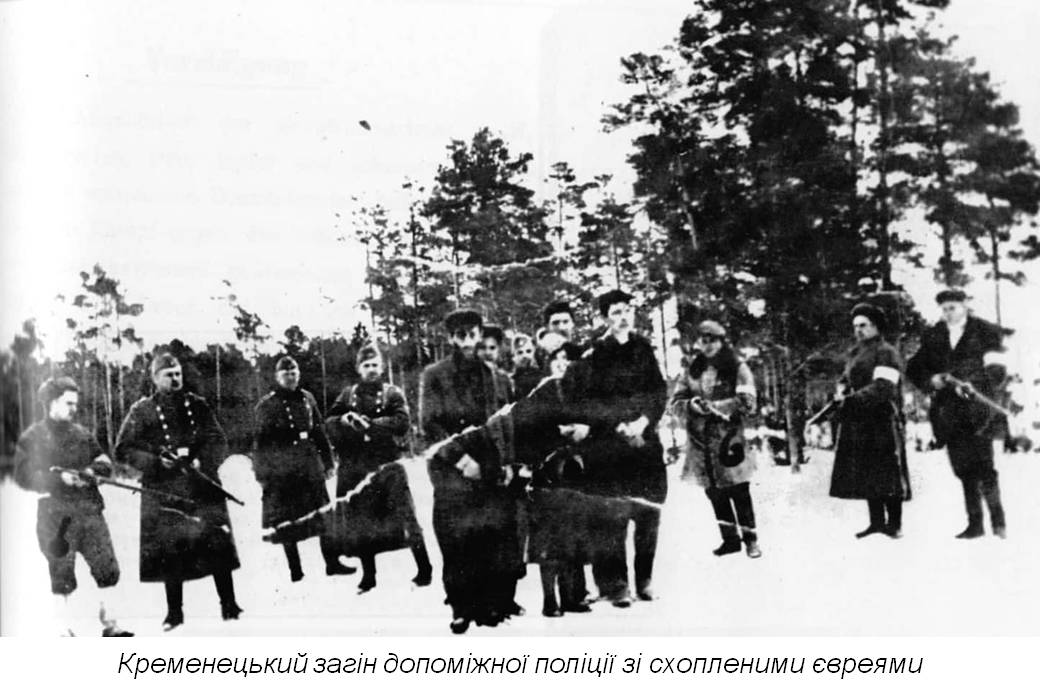 Джаред Мак-Брайд: «Більшість українців опинилися в поліції через скрутне соціально-економічне становище, а не тому, що вони хотіли вбивати своїх сусідів або ж служити Райху»