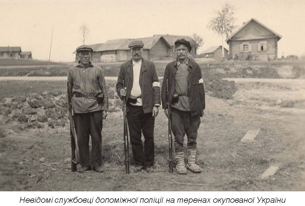 Джаред Мак-Брайд: «Більшість українців опинилися в поліції через скрутне соціально-економічне становище, а не тому, що вони хотіли вбивати своїх сусідів або ж служити Райху»