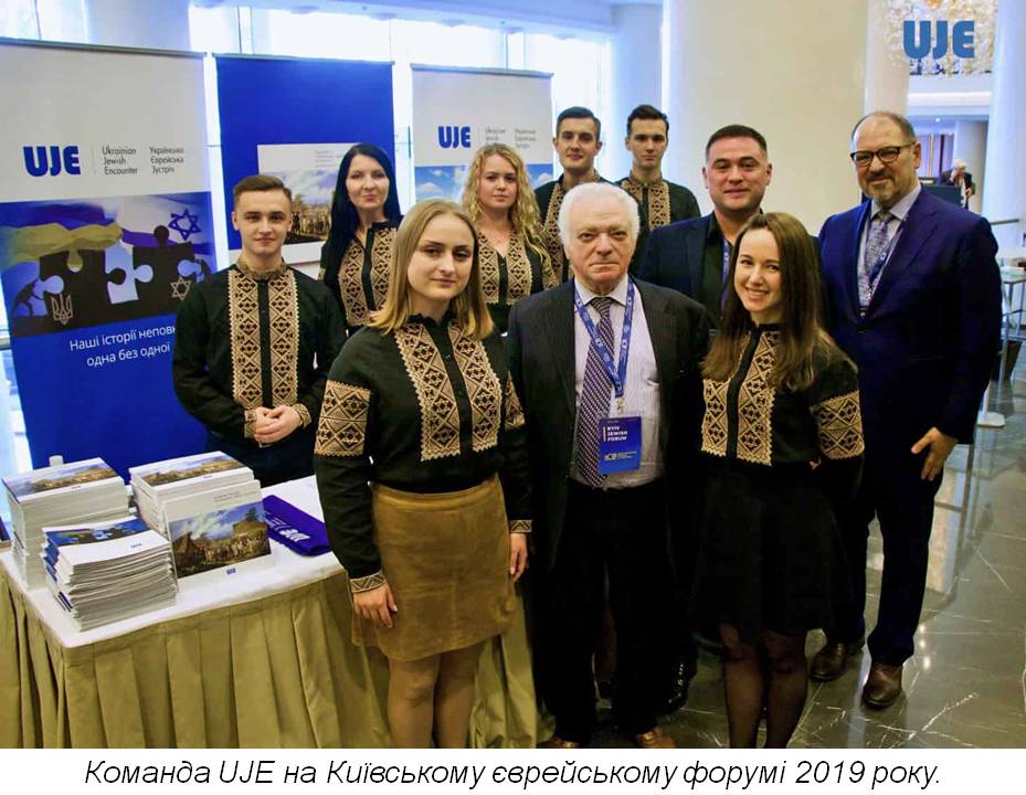 Наталія Федущак: «Наші історії неповні одна без одної» – так гласить девіз UJE»