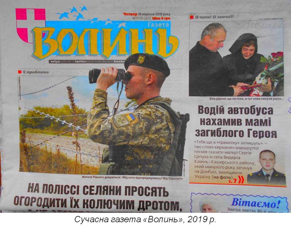 Інструменталізація пам'яті: Інший як «виклик» (на прикладі м. Рівне)