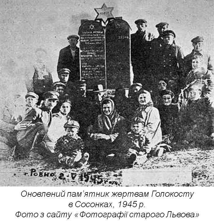 Інструменталізація пам'яті: Інший як «виклик» (на прикладі м. Рівне)