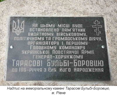 Інструменталізація пам'яті: Інший як «виклик» (на прикладі м. Рівне)