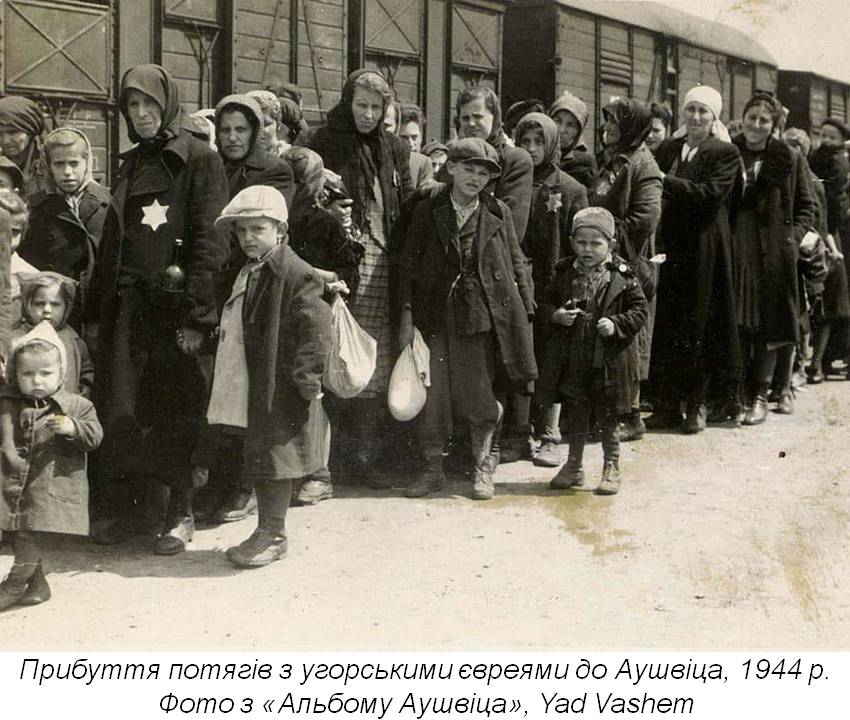 Ґеттоїзація та Голокост на Закарпатті у свідченнях жертв і очевидців