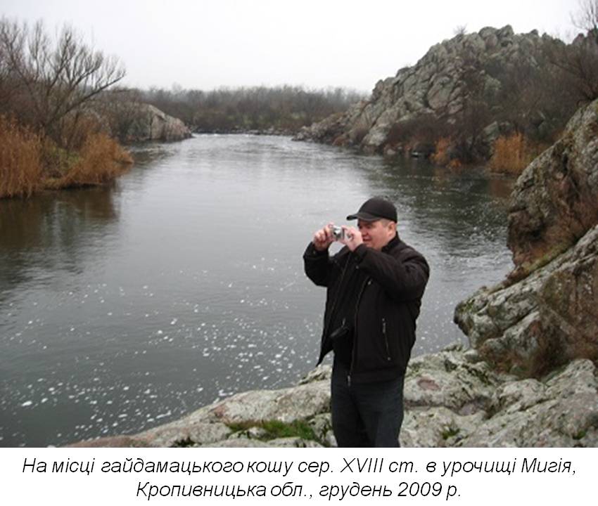 Володимир Мільчев: «Творча лабораторія історика - це навіть не гончарна майстерня, це цех з виготовлення кришталю. Там не можна робити різких рухів».