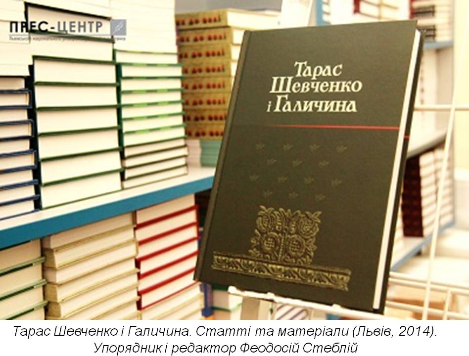 Феодосій Стеблій: «Завжди було на кого орієнтуватися і з кого брати приклад»