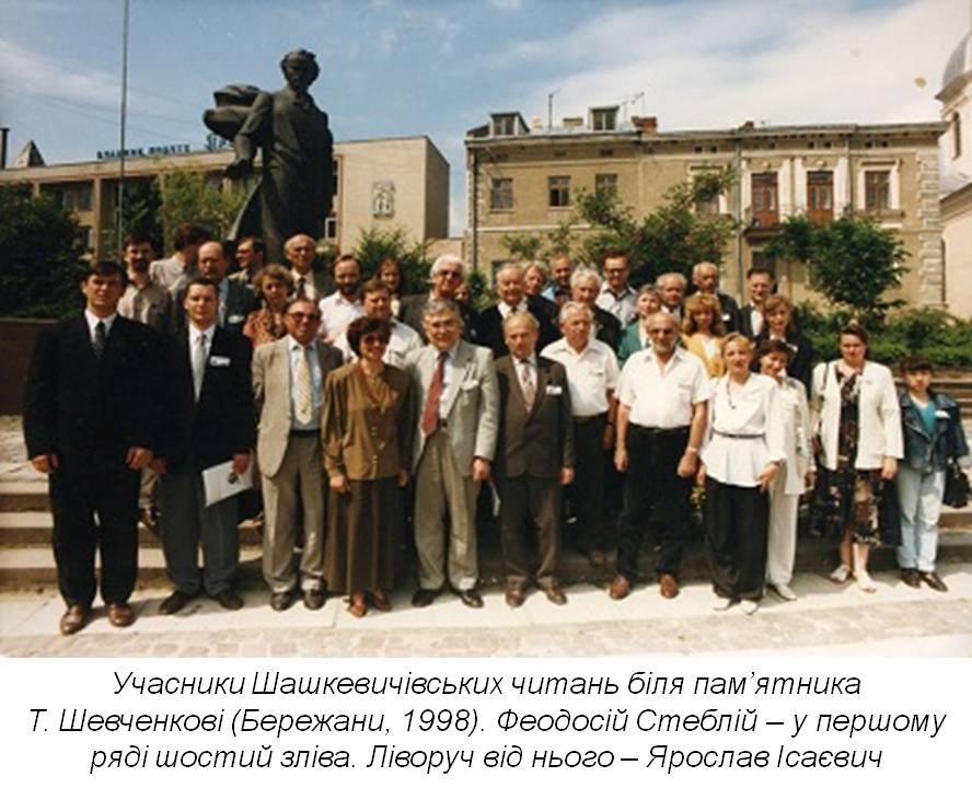 Феодосій Стеблій: «Завжди було на кого орієнтуватися і з кого брати приклад»