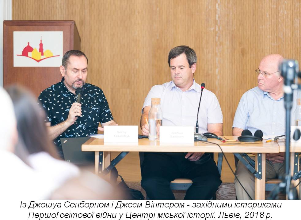 Сергій Єкельчик: «Усі ці збіги колись мали привести мене до культурної історії України»