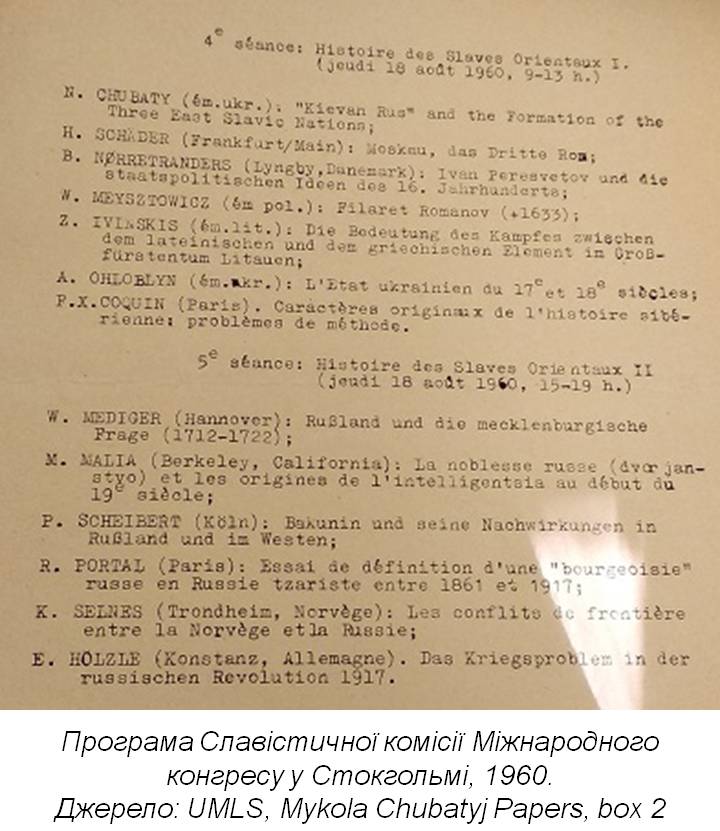 Мимовільні союзники. Польсько-українська співпраця у межах Міжнародних конгресів історичних наук (1940–1960)