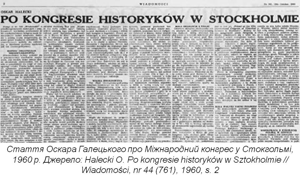 Мимовільні союзники. Польсько-українська співпраця у межах Міжнародних конгресів історичних наук (1940–1960)