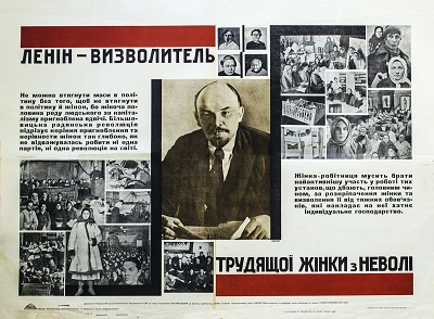 «Радянська жінка – найщасливіша в світі»: відображення гендерних питань у плакатному мистецтві 1920-1930-х рр.