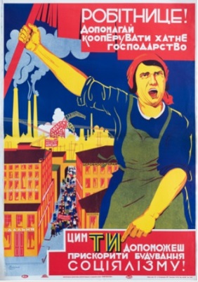 «Радянська жінка – найщасливіша в світі»: відображення гендерних питань у плакатному мистецтві 1920-1930-х рр.