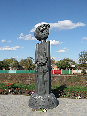 romny sumschyna zamucheni holodom 2008