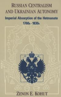 Моя зустріч з ранньомодерною Україною. Промова, виголошена Зеноном Когутом на Першій конференції Українського товариства досліджень вісімнадцятого століття, 24 червня 2021 р. 