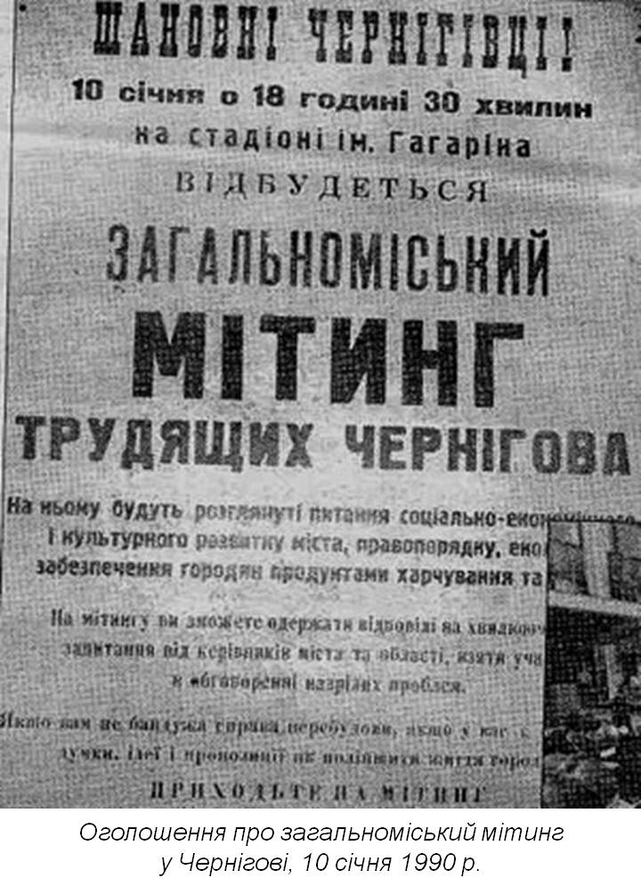 "Пристрасті за ковбасою": соціальні та політичні наслідки продовольчого дефіциту в УРСР другої половини 1980-х – початку 1990-х рр.
