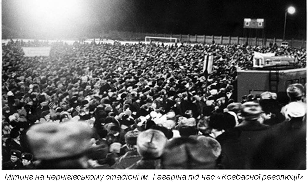 "Пристрасті за ковбасою": соціальні та політичні наслідки продовольчого дефіциту в УРСР другої половини 1980-х – початку 1990-х рр.