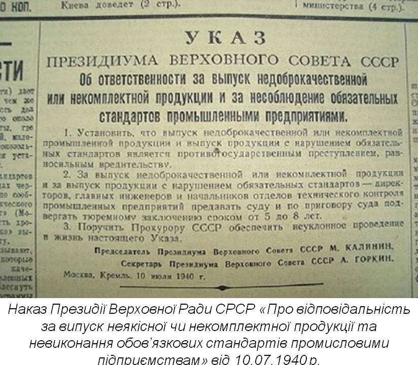 "Пристрасті за ковбасою": соціальні та політичні наслідки продовольчого дефіциту в УРСР другої половини 1980-х – початку 1990-х рр.
