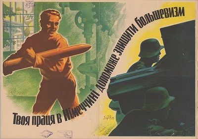 «Єднайтесь для боротьби проти вашого смертельного ворога – більшовизму!». Плакатна графіка німецької окупаційної адміністрації на території України