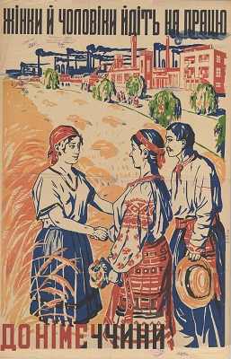 «Єднайтесь для боротьби проти вашого смертельного ворога – більшовизму!». Плакатна графіка німецької окупаційної адміністрації на території України