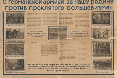 «Єднайтесь для боротьби проти вашого смертельного ворога – більшовизму!». Плакатна графіка німецької окупаційної адміністрації на території України