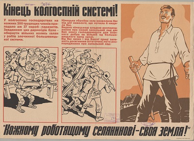 «Єднайтесь для боротьби проти вашого смертельного ворога – більшовизму!». Плакатна графіка німецької окупаційної адміністрації на території України