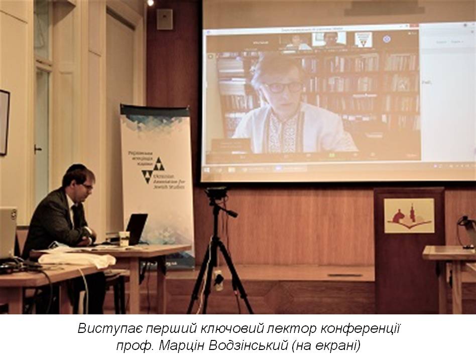 Історію хасидизму й Гаскали обговорили у Львові
