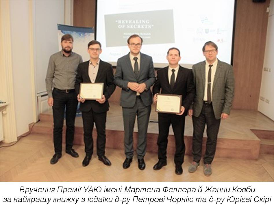 Історію хасидизму й Гаскали обговорили у Львові