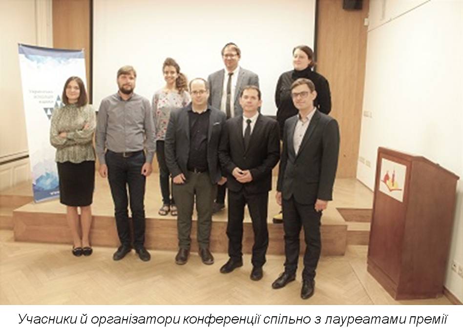 Історію хасидизму й Гаскали обговорили у Львові