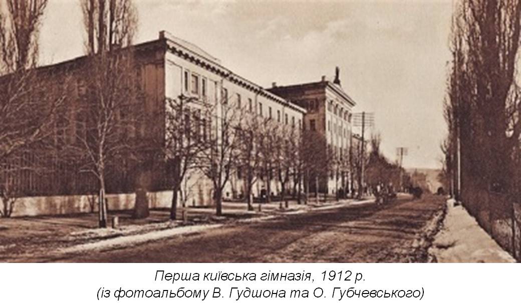 «Не потрібно відволікати від народу кращі сили»: освіта в українських містах як інструмент контрольованих змін ХІХ – початку ХХ ст.
