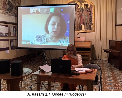 «Обличчя релігійності в Галичині. Стан і потреби досліджень»