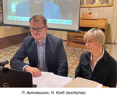 «Обличчя релігійності в Галичині. Стан і потреби досліджень»