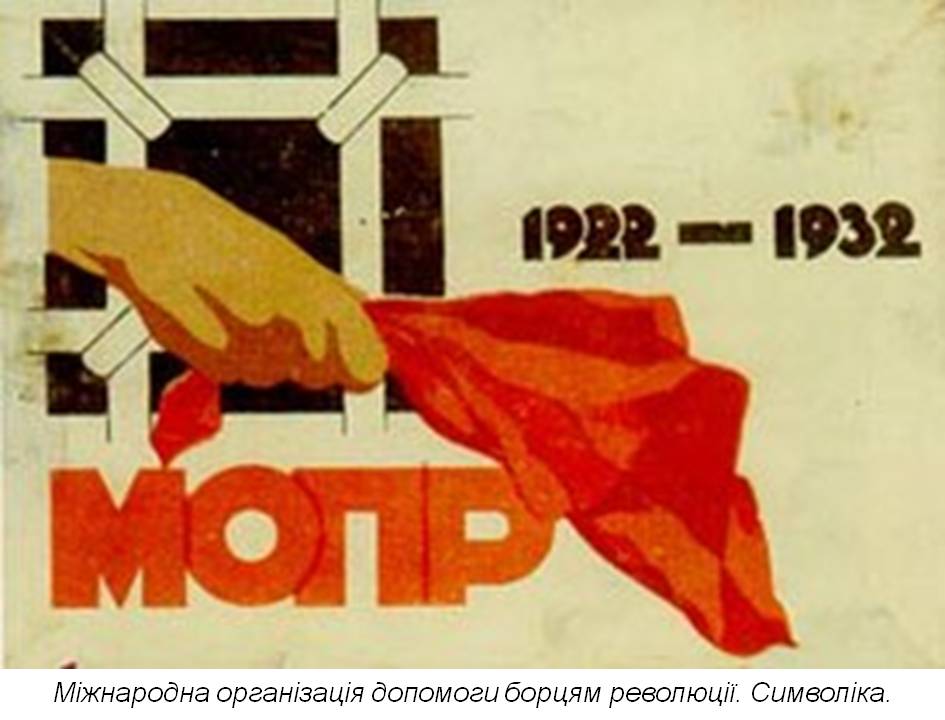 «Луцьк – місто тортур»: архівні матеріали про перебування комуністів у Луцькій в’язниці у 1919-1939 рр.