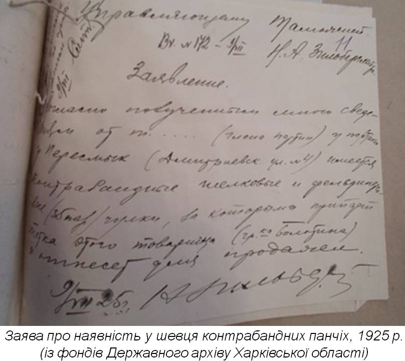 «Кожній дівчині хочеться одягтися гарно та модно»: краса та жіноче споживання в ранньорадянській Україні