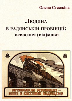 stjazkina