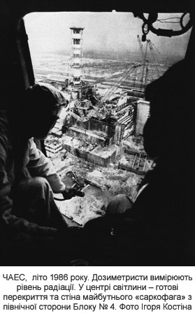 ChAES1986