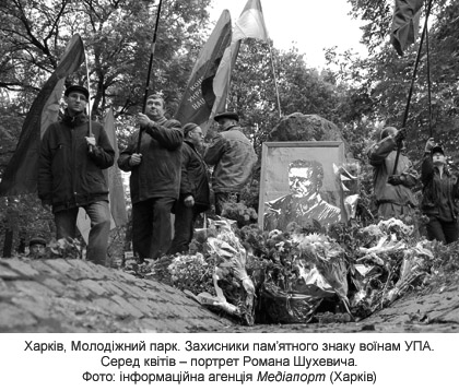 07Kharkiv UPA za