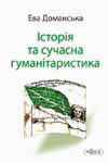 EvaDomanska